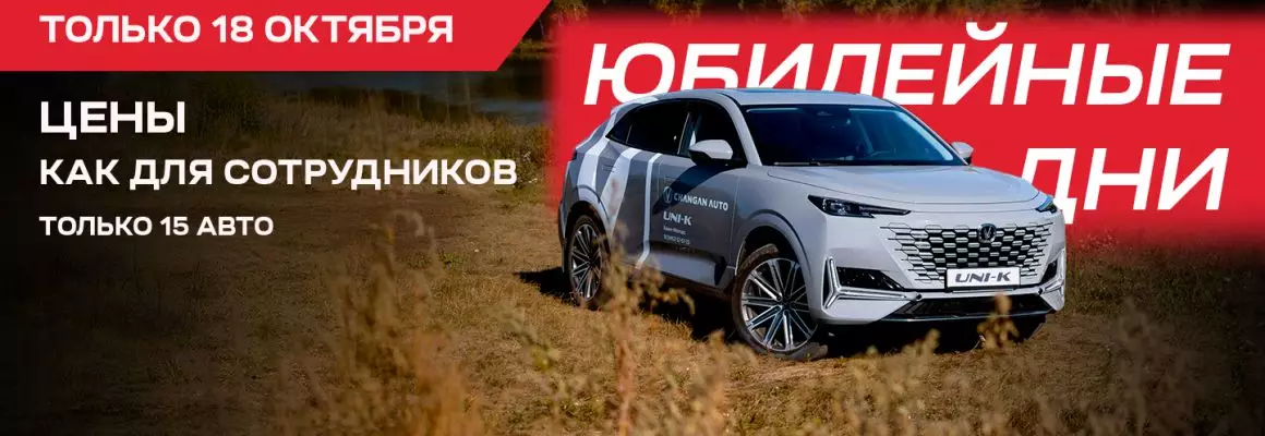 15 автомобилей по цене, как для сотрудников холдинга!. Фотография Акции