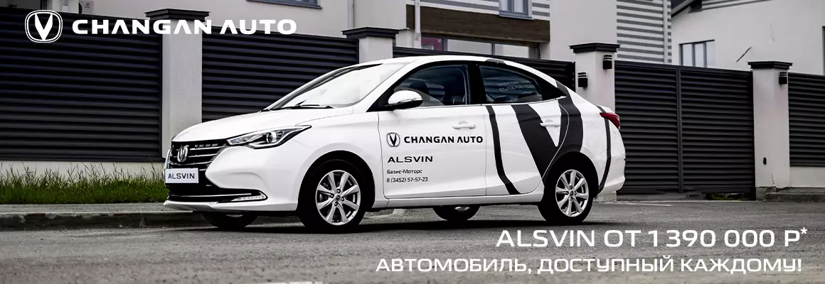 Changan - цена октября!. Фотография Акции